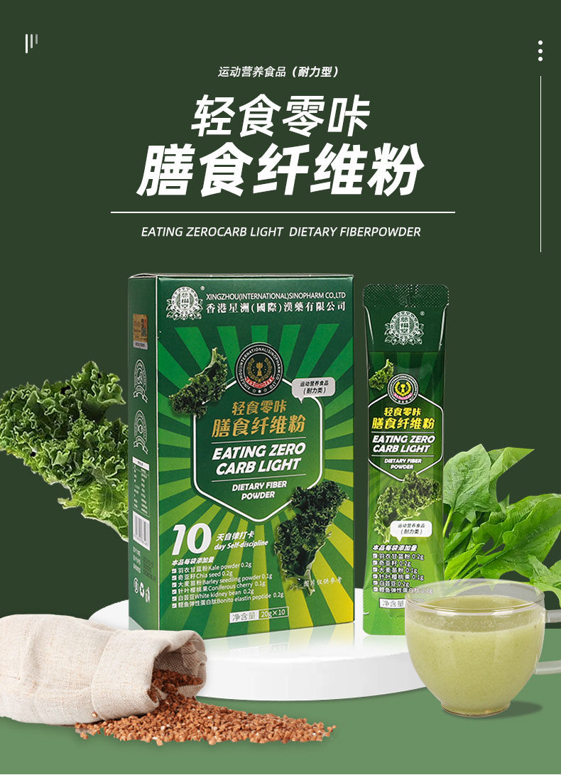 慈福堂.轻食零咔膳食纤维粉